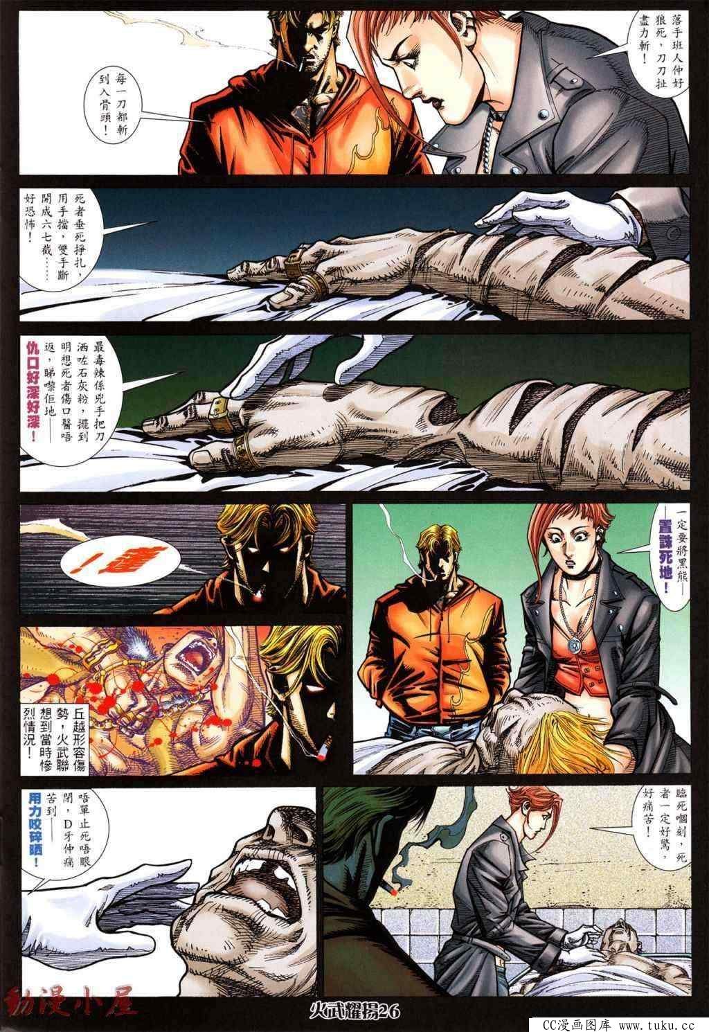 第436话