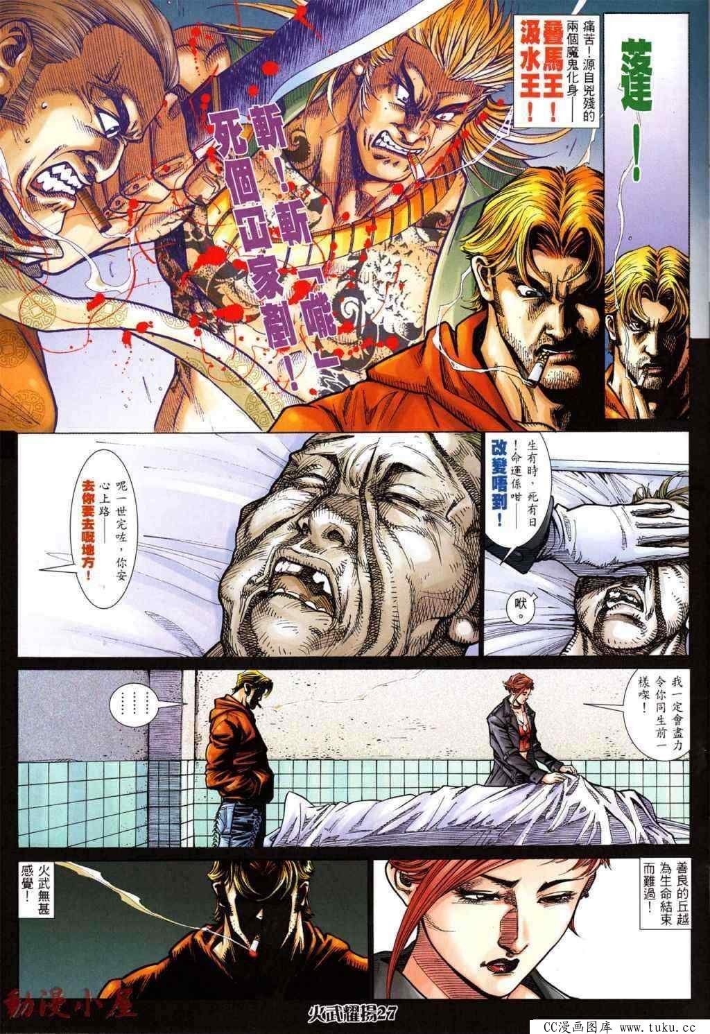 第436话