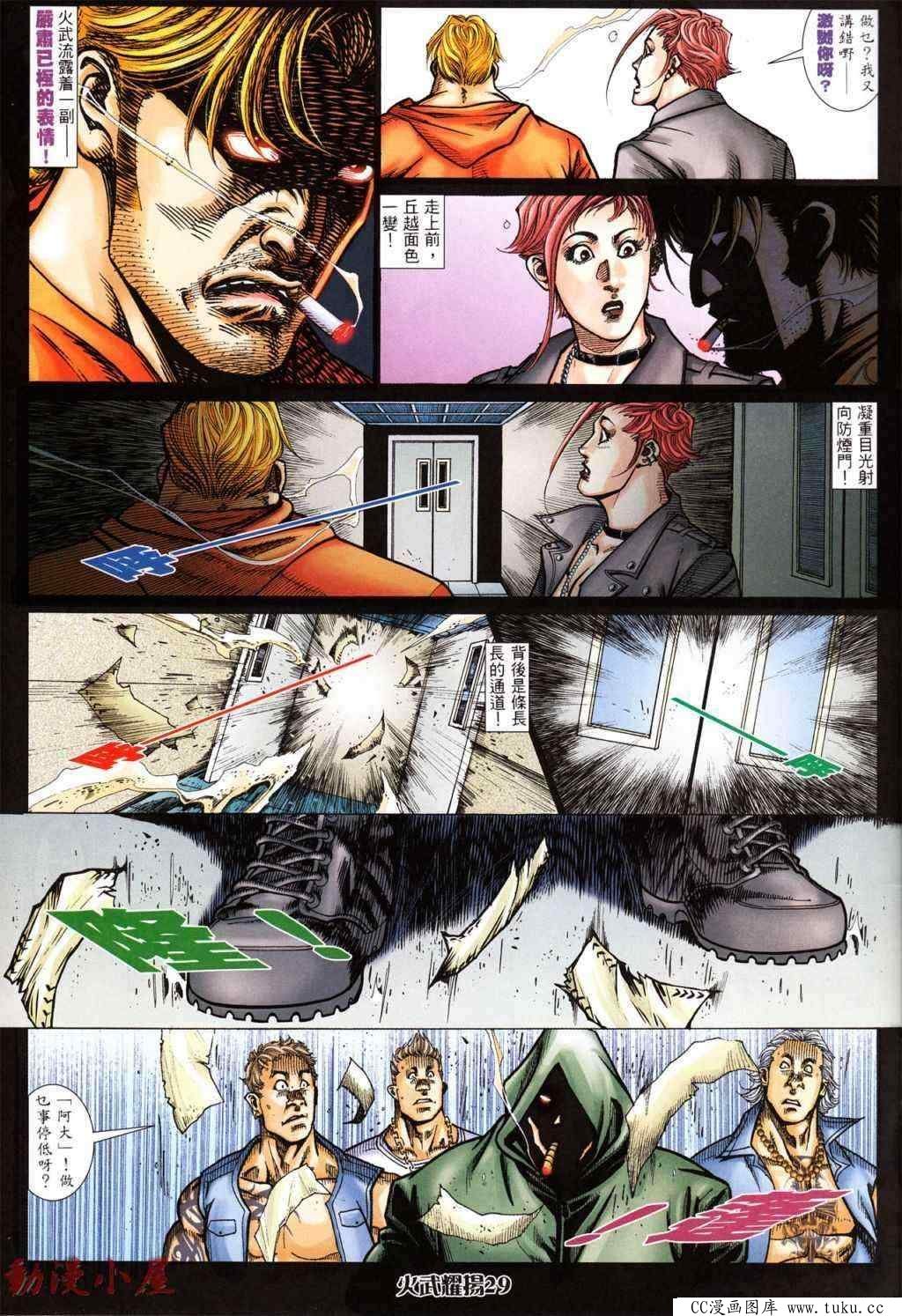 第436话