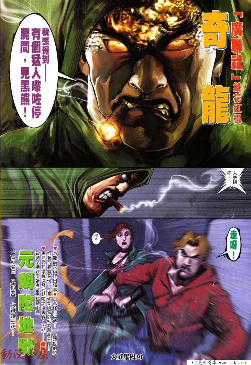 第436话