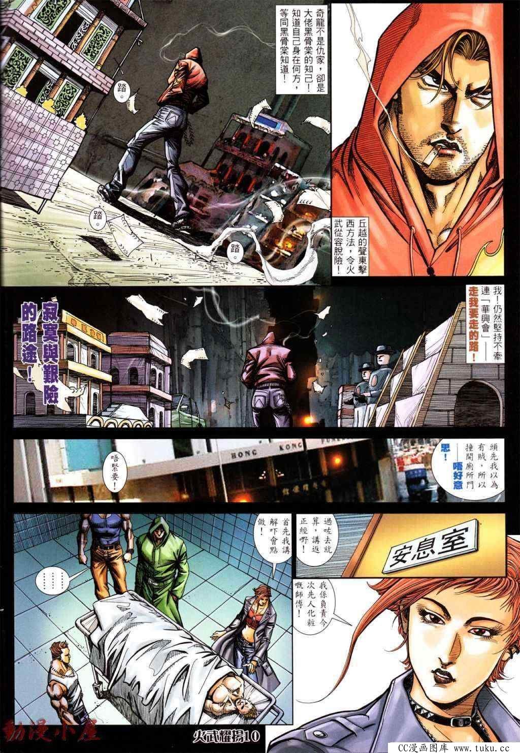 第437话