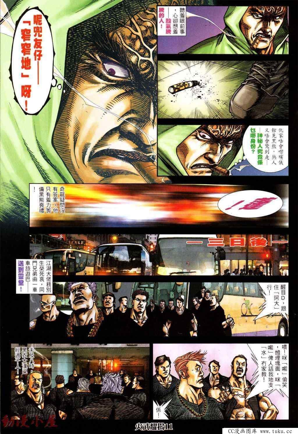 第437话