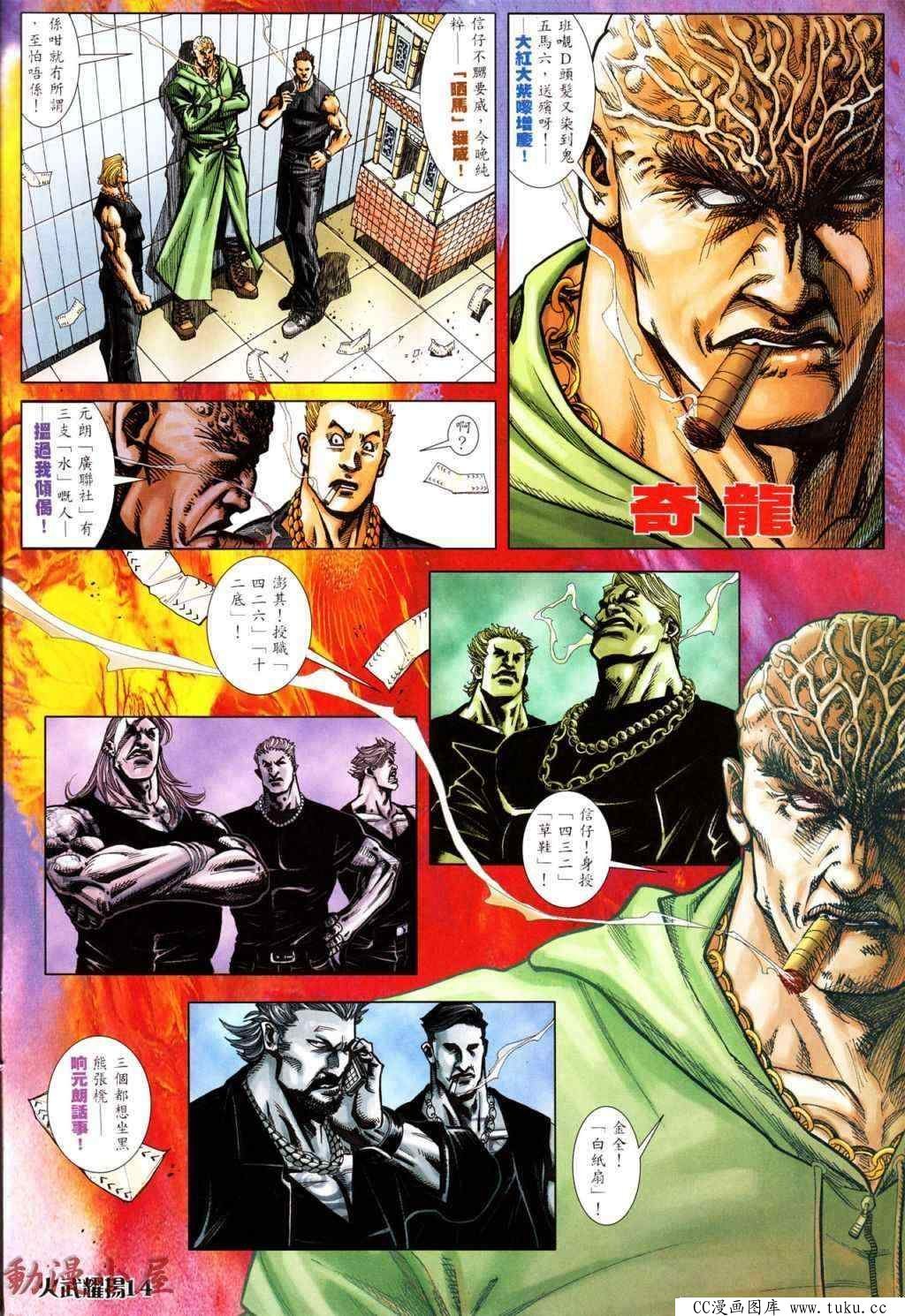 第437话