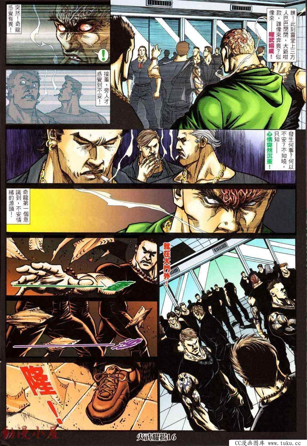 第437话