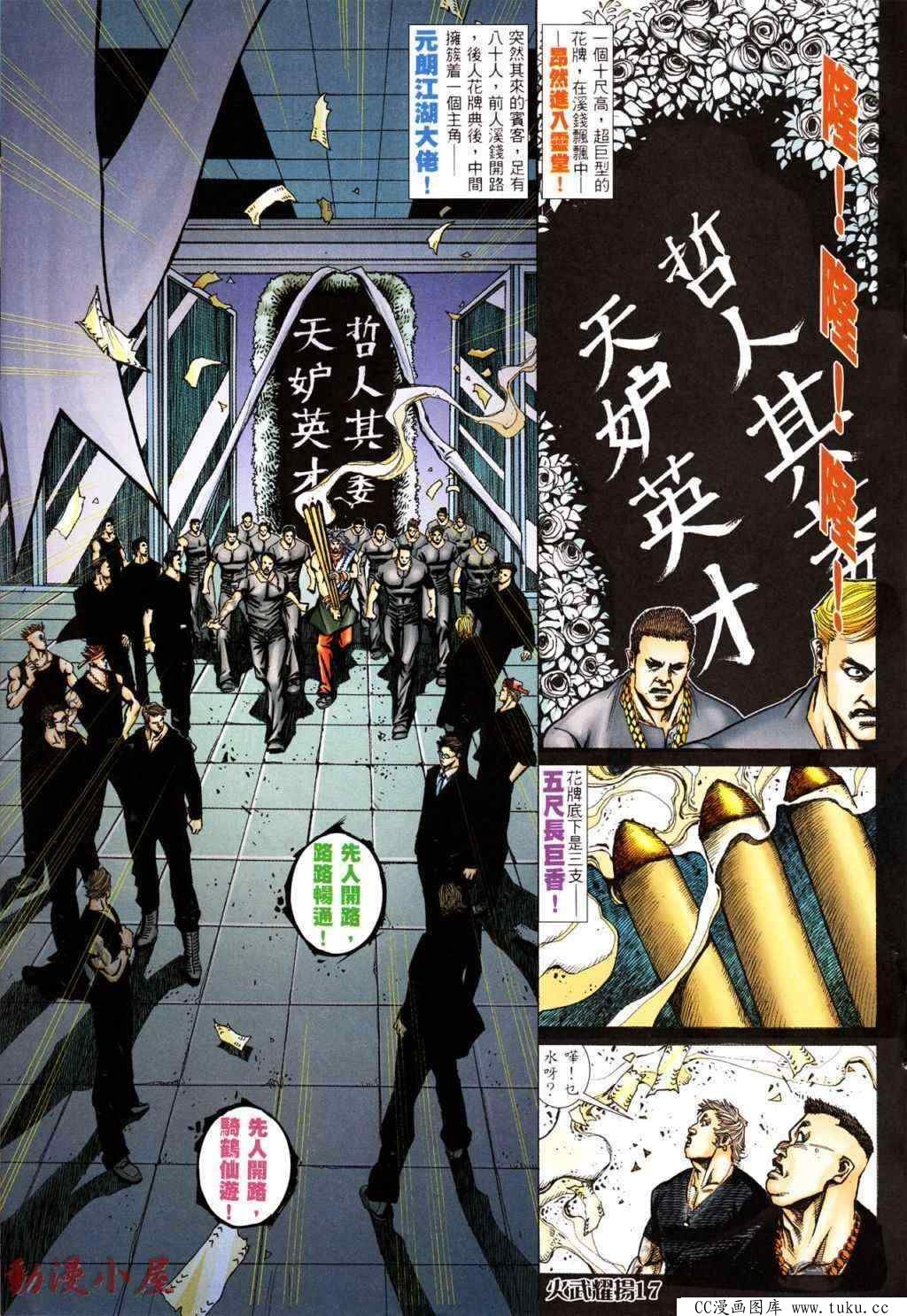 第437话
