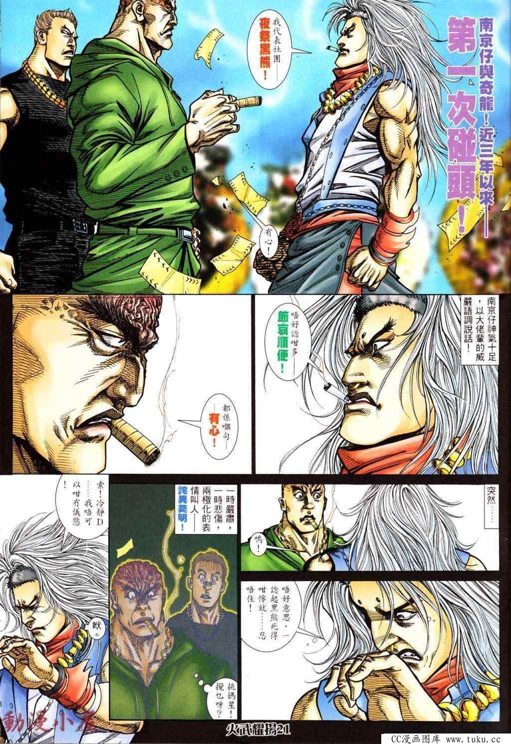 第437话