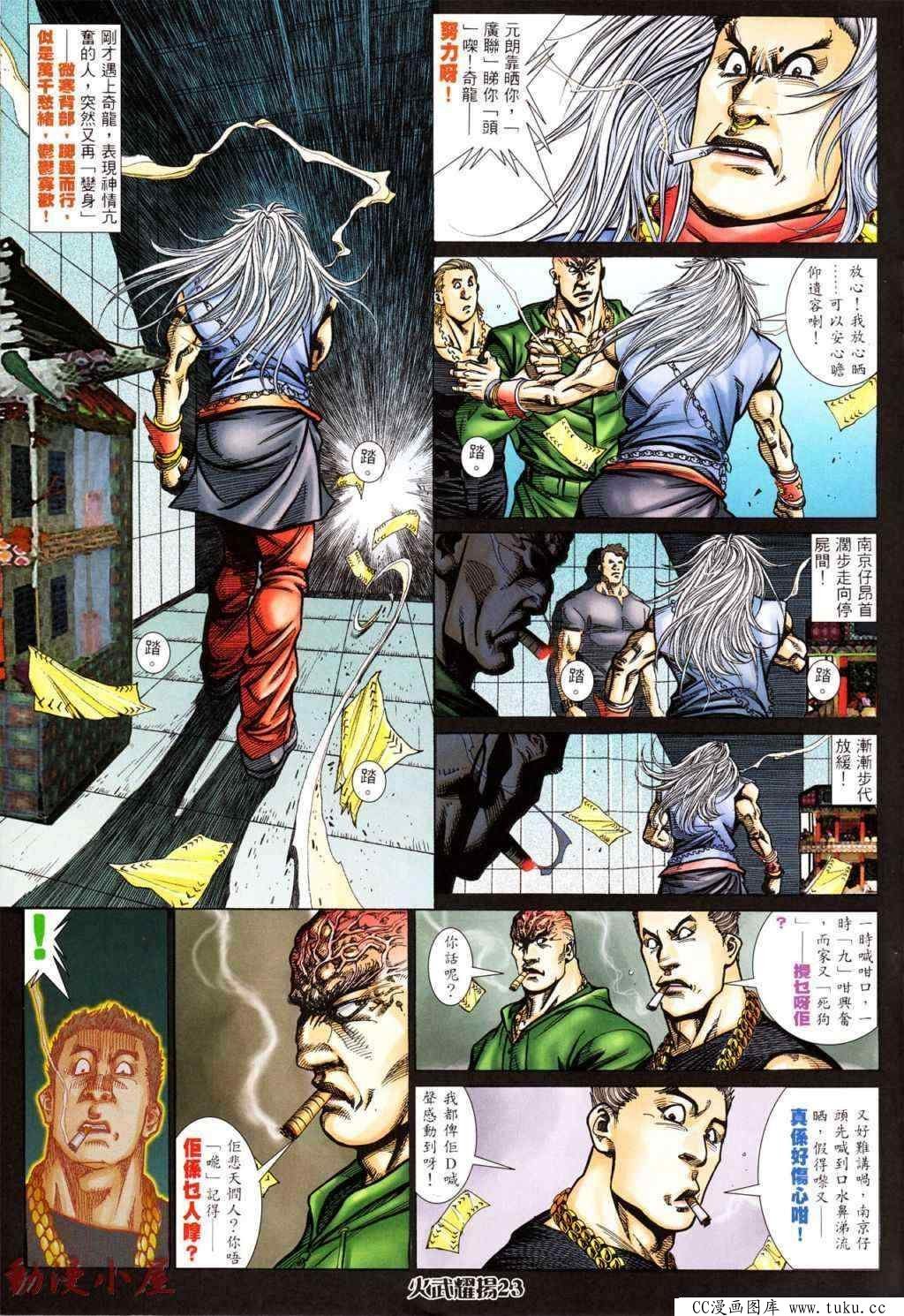 第437话