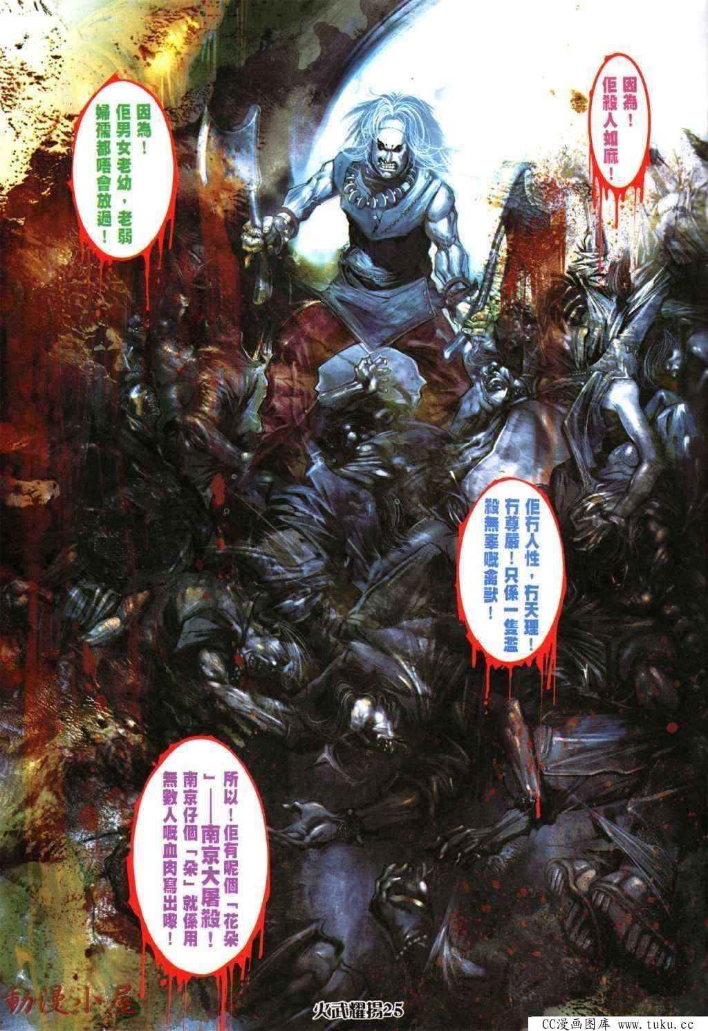 第437话