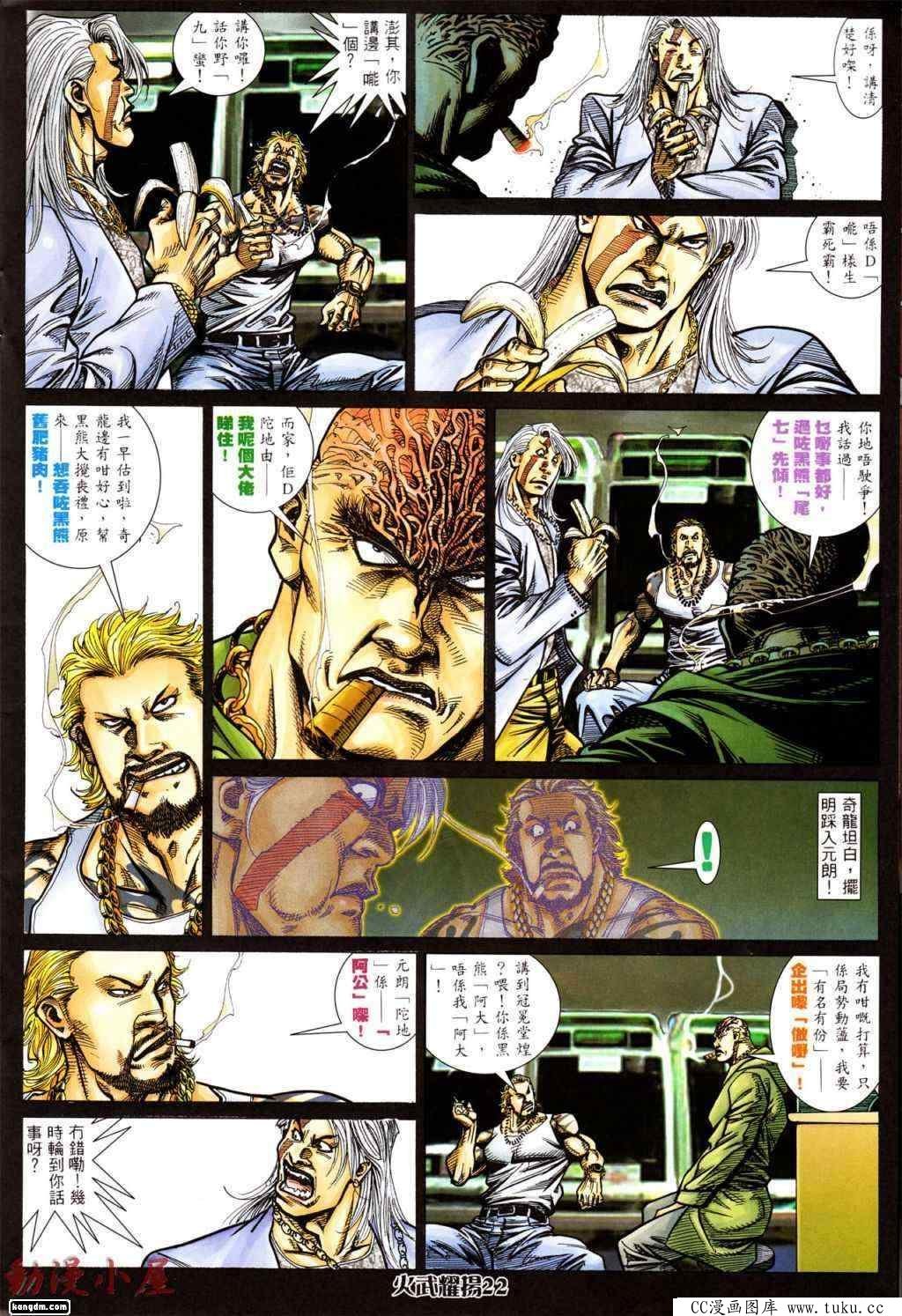 第438话