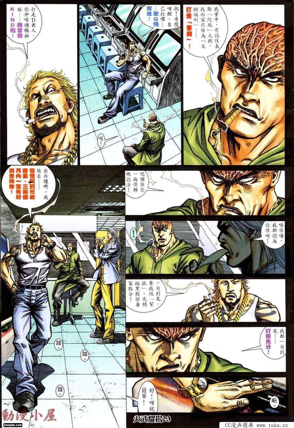 第438话