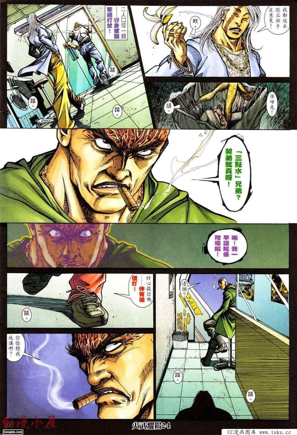 第438话
