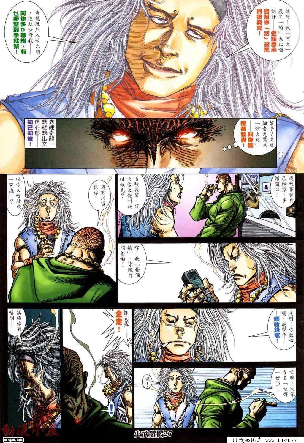 第438话