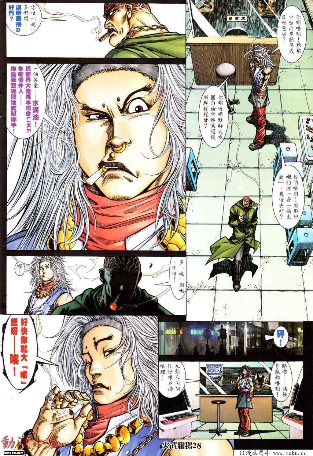 第438话
