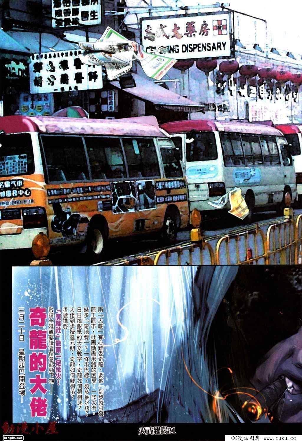 第438话