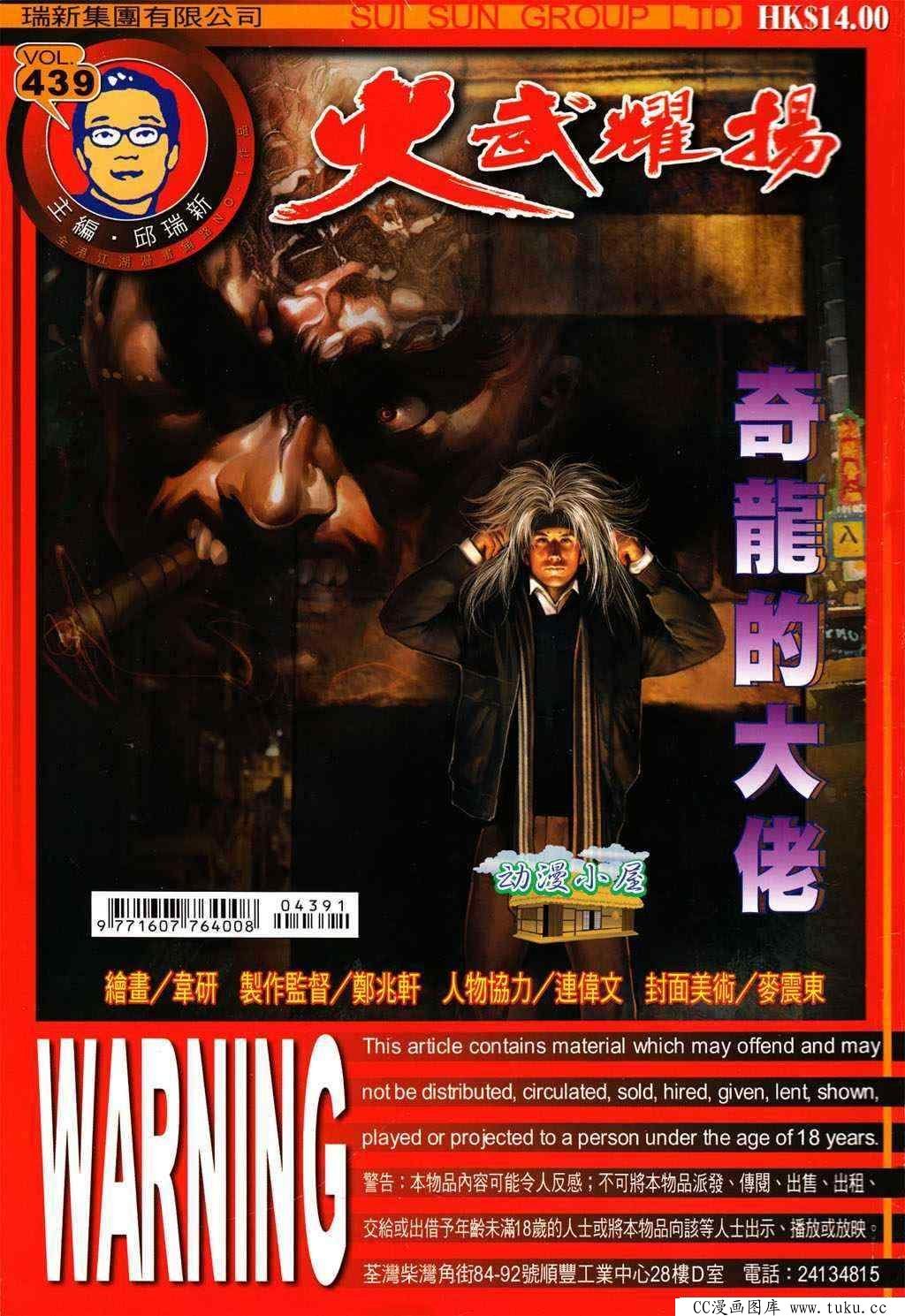 第439话