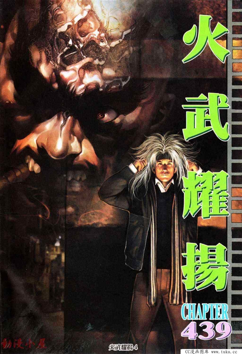 第439话