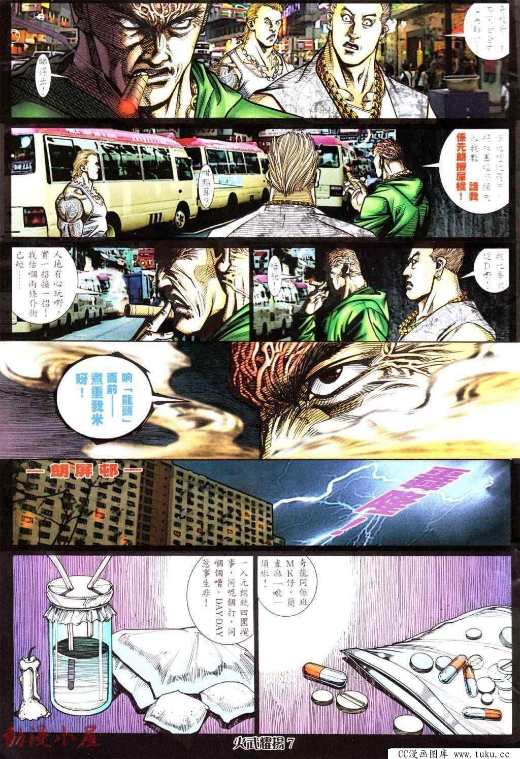 第439话