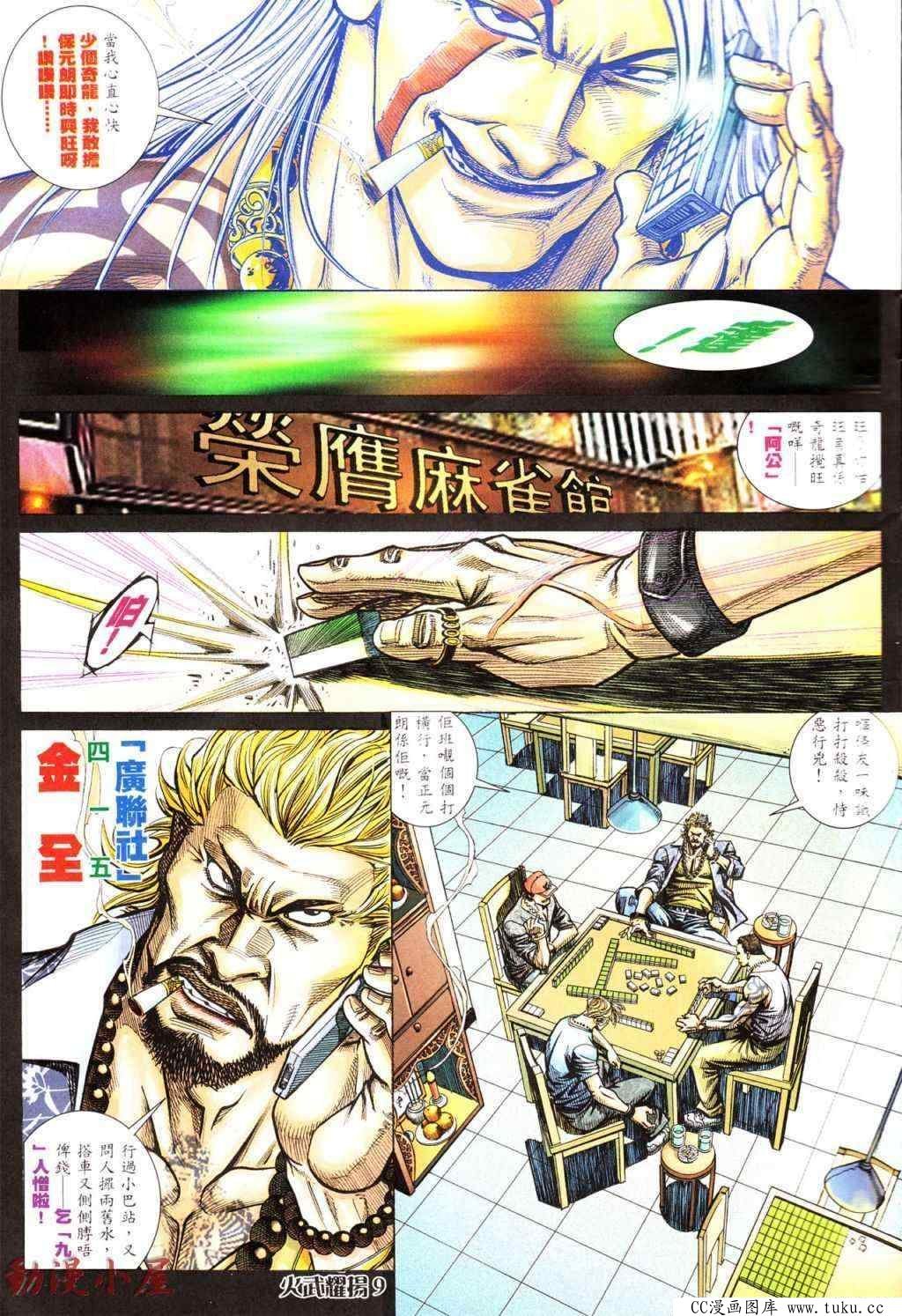 第439话