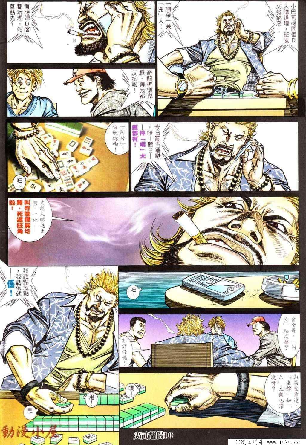 第439话
