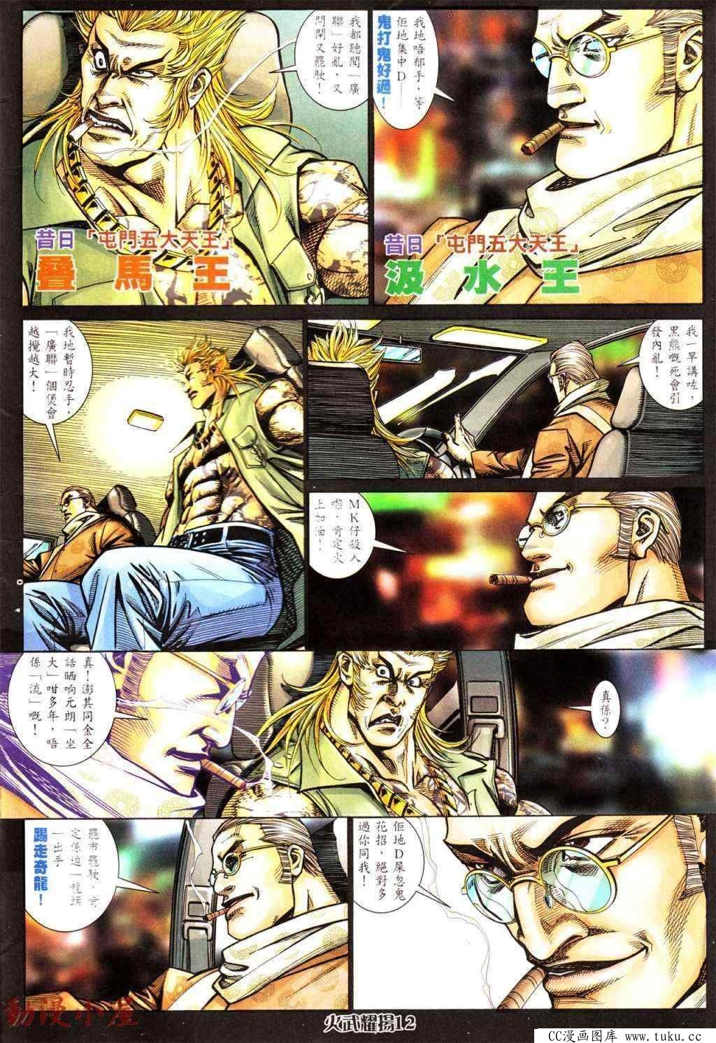 第439话