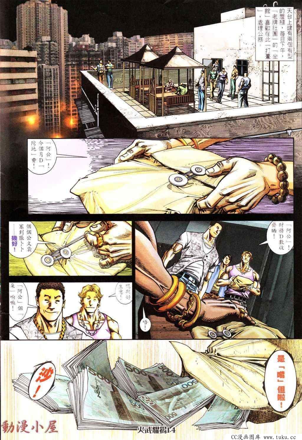 第439话