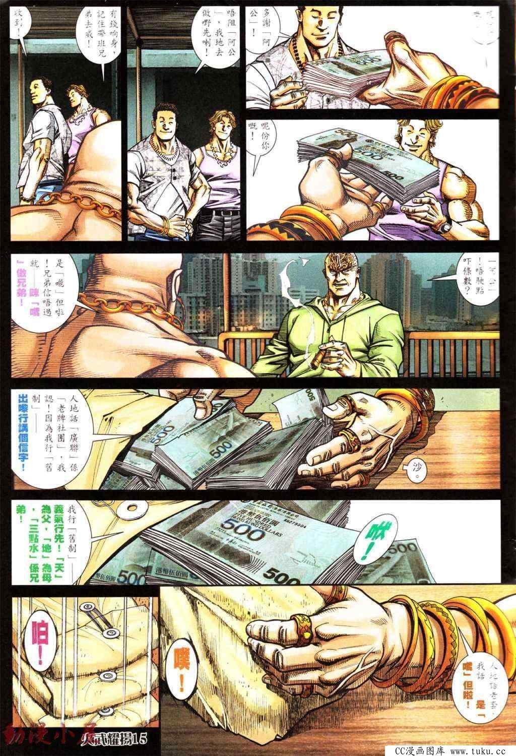 第439话