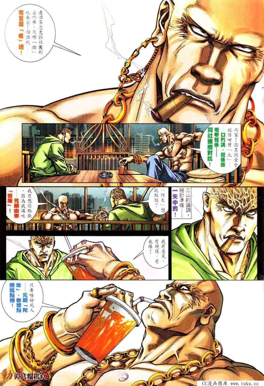 第439话