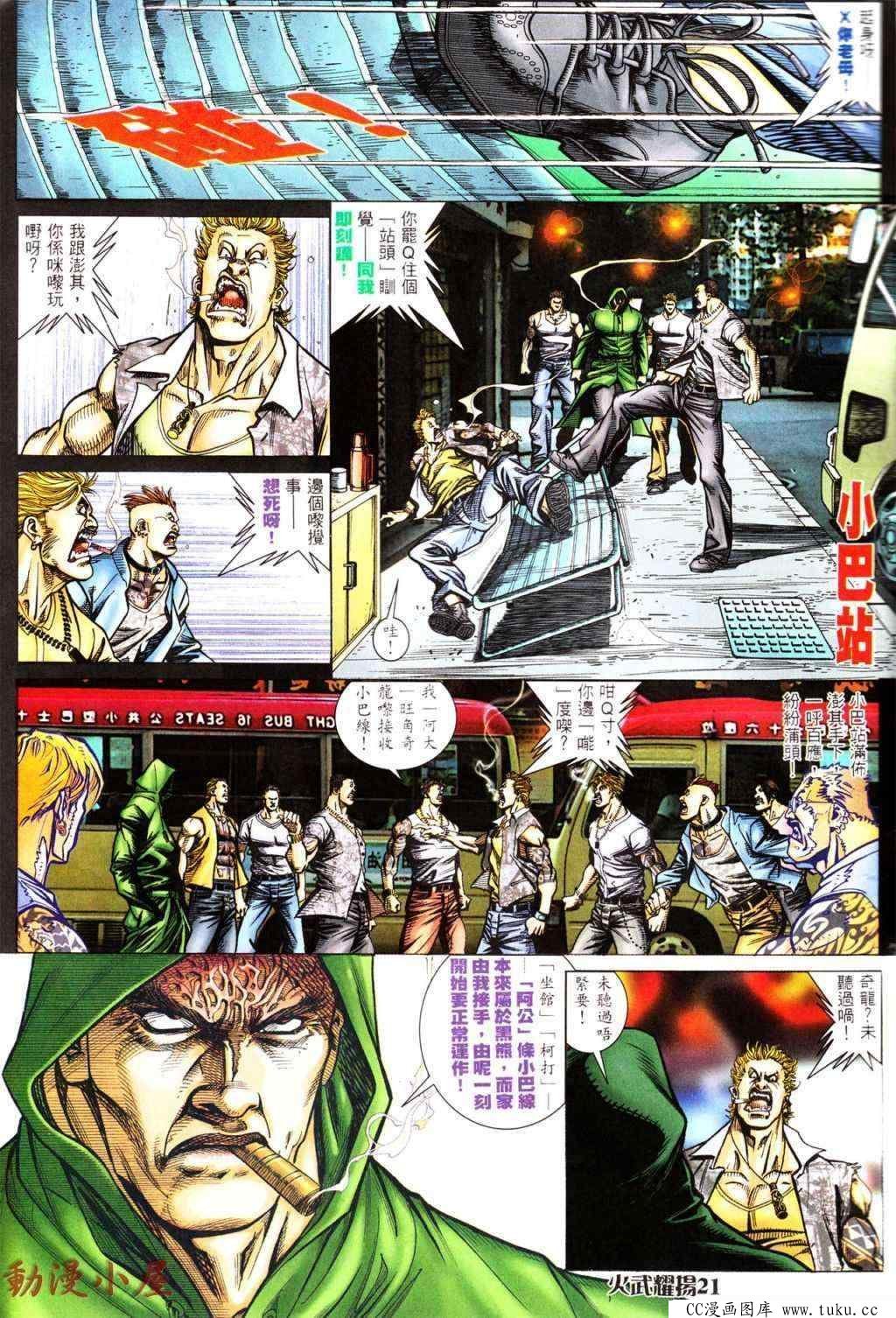 第439话