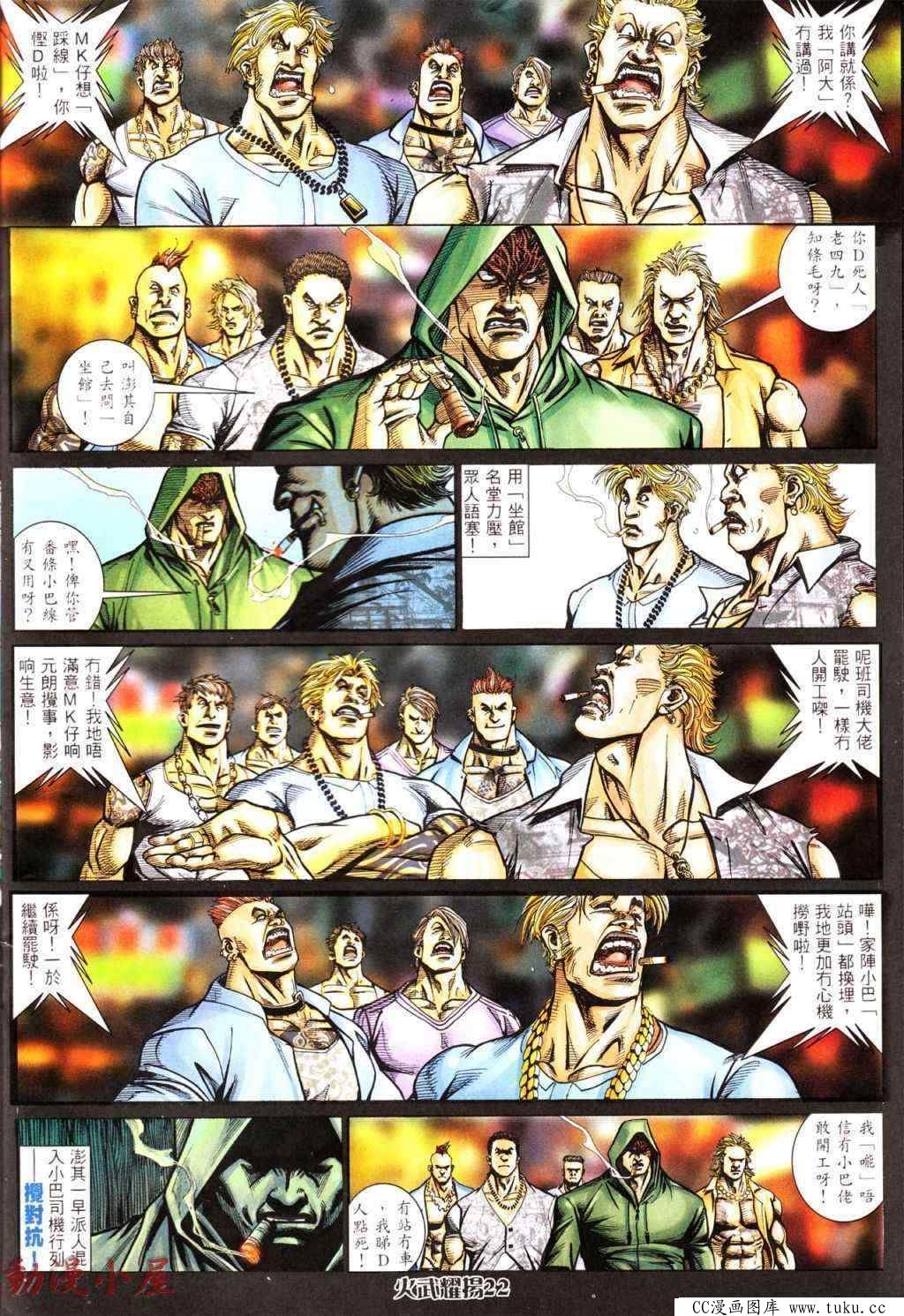 第439话