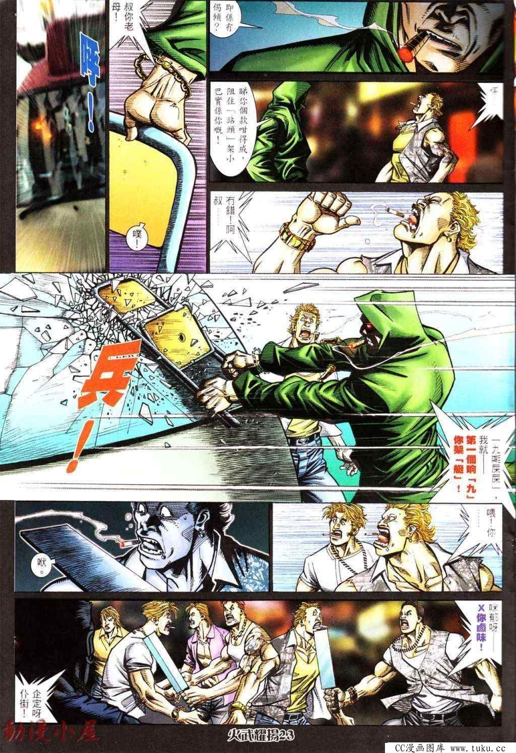 第439话