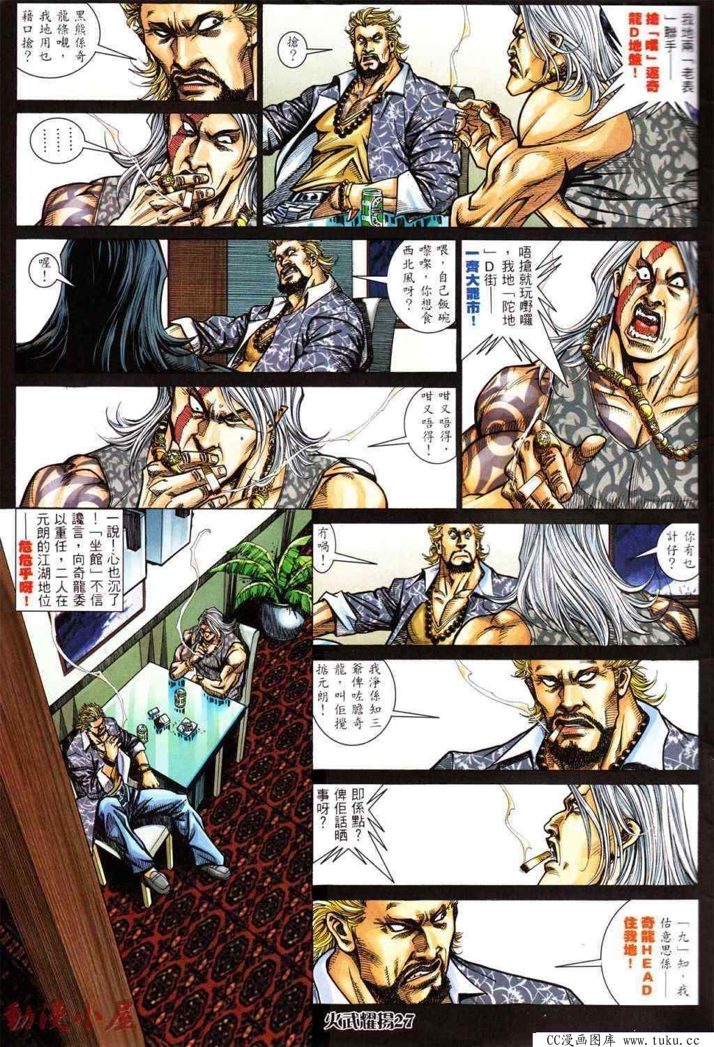 第439话
