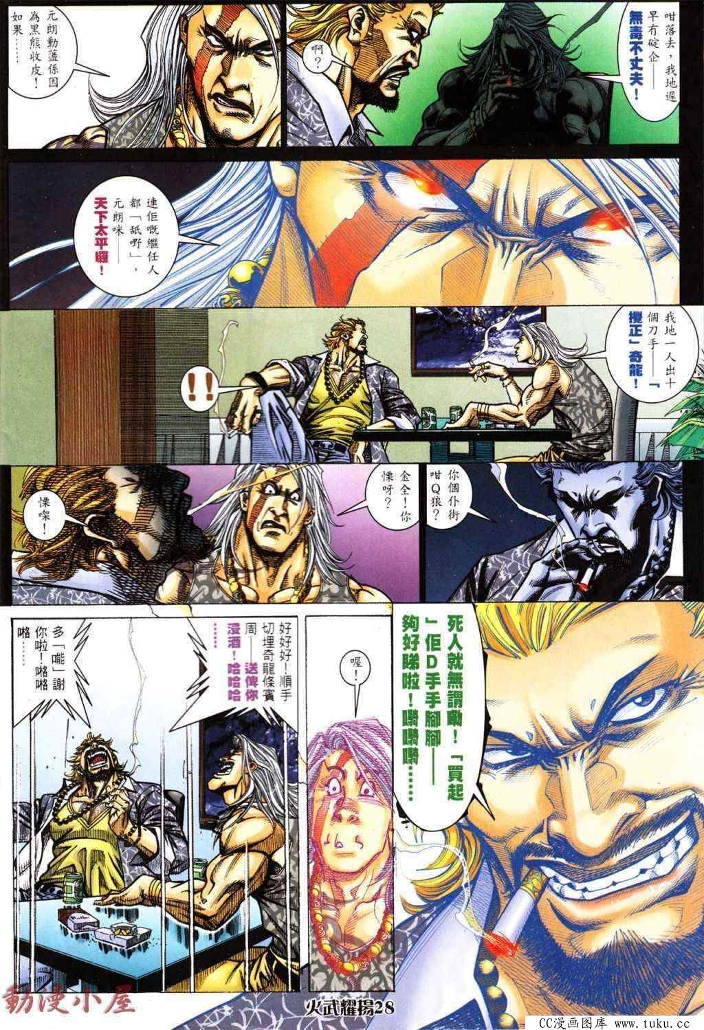 第439话