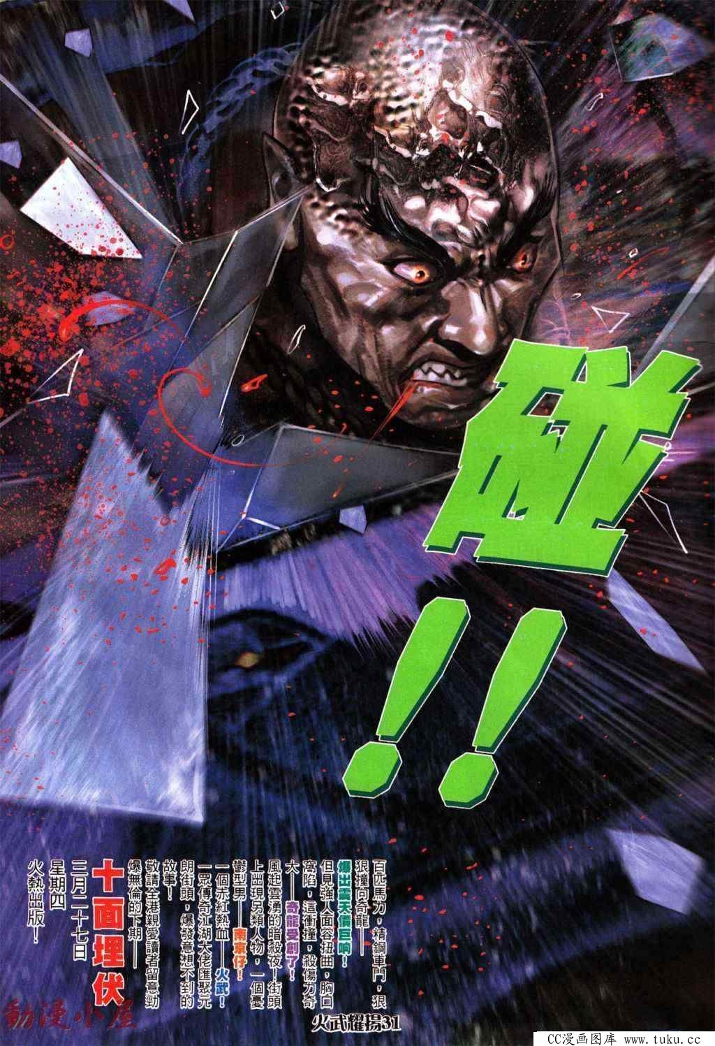 第439话