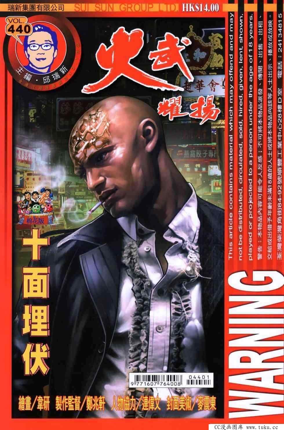 第440话