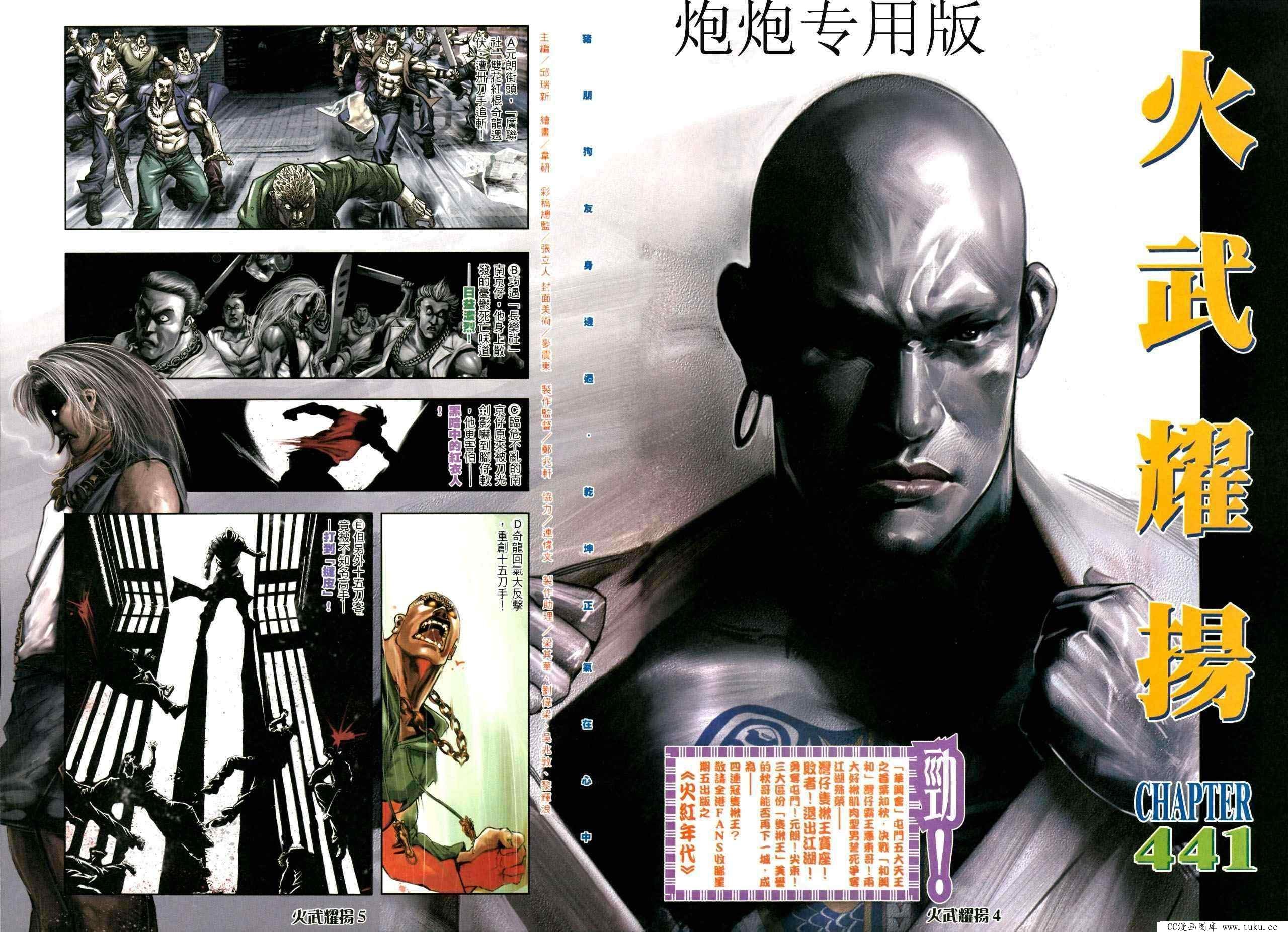 第441话