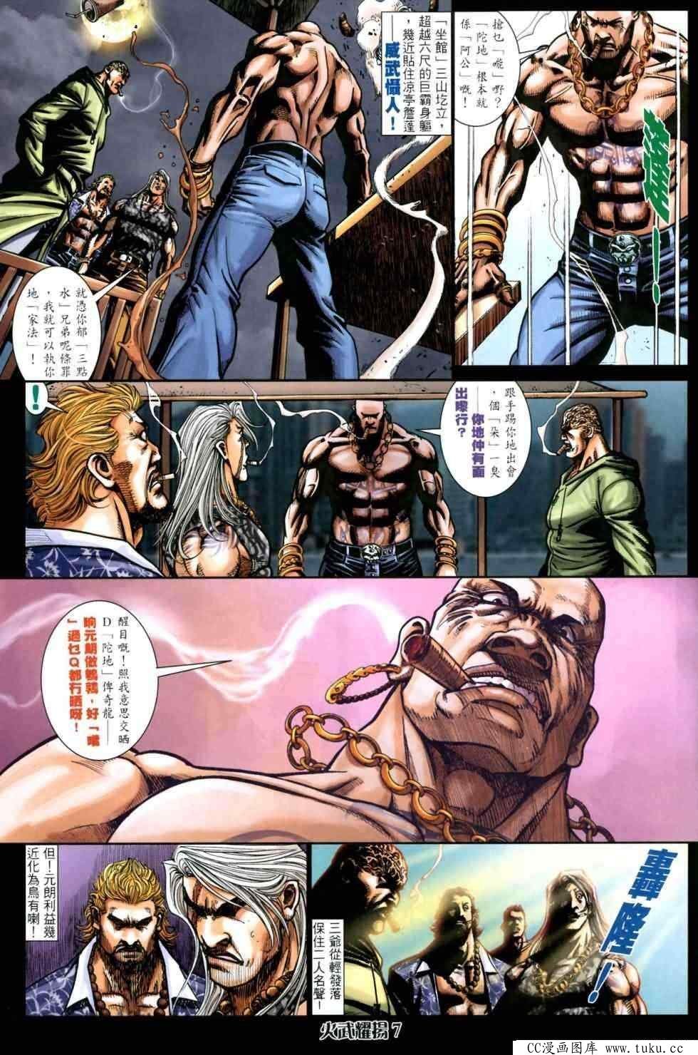 第441话