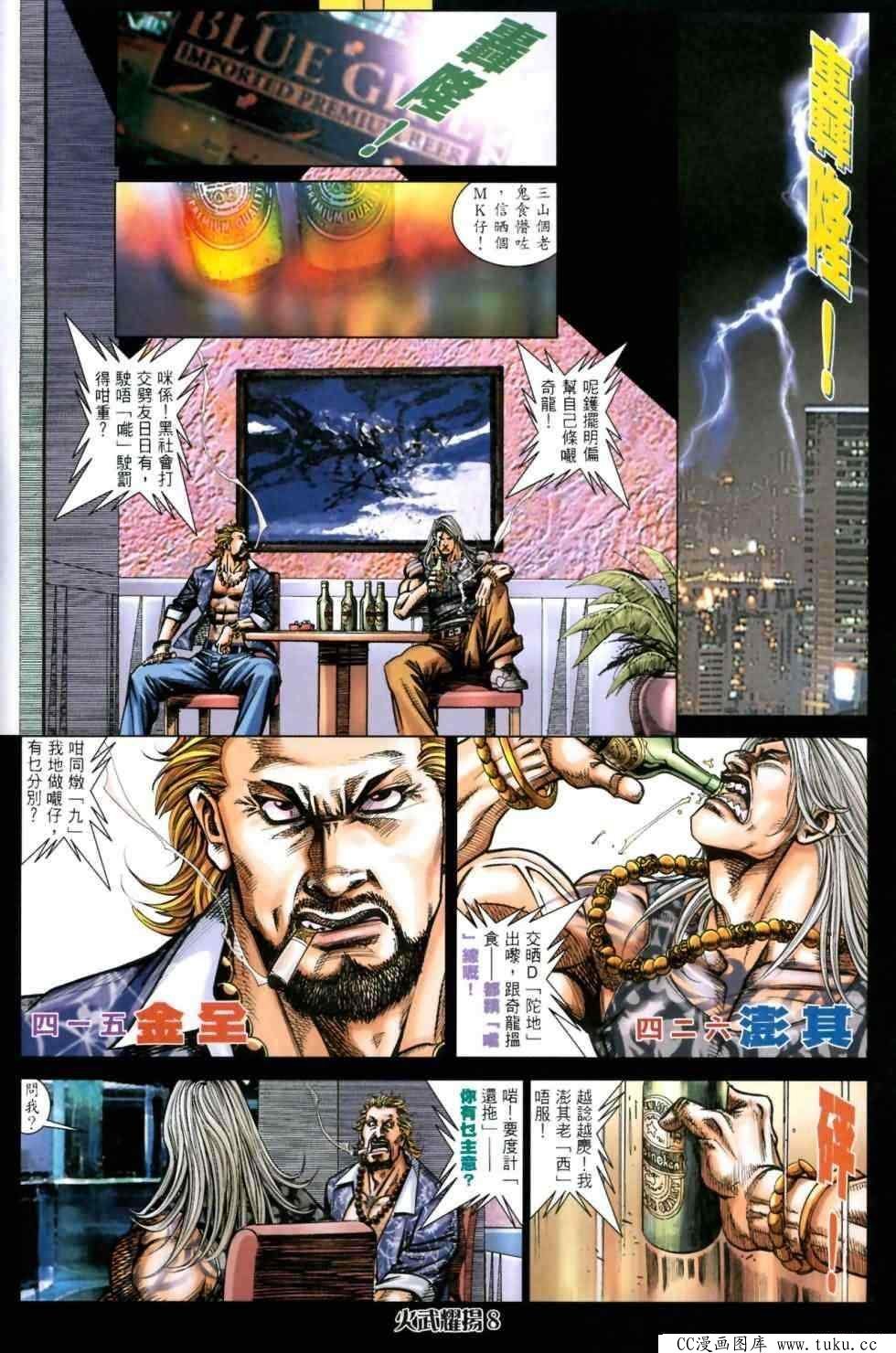 第441话