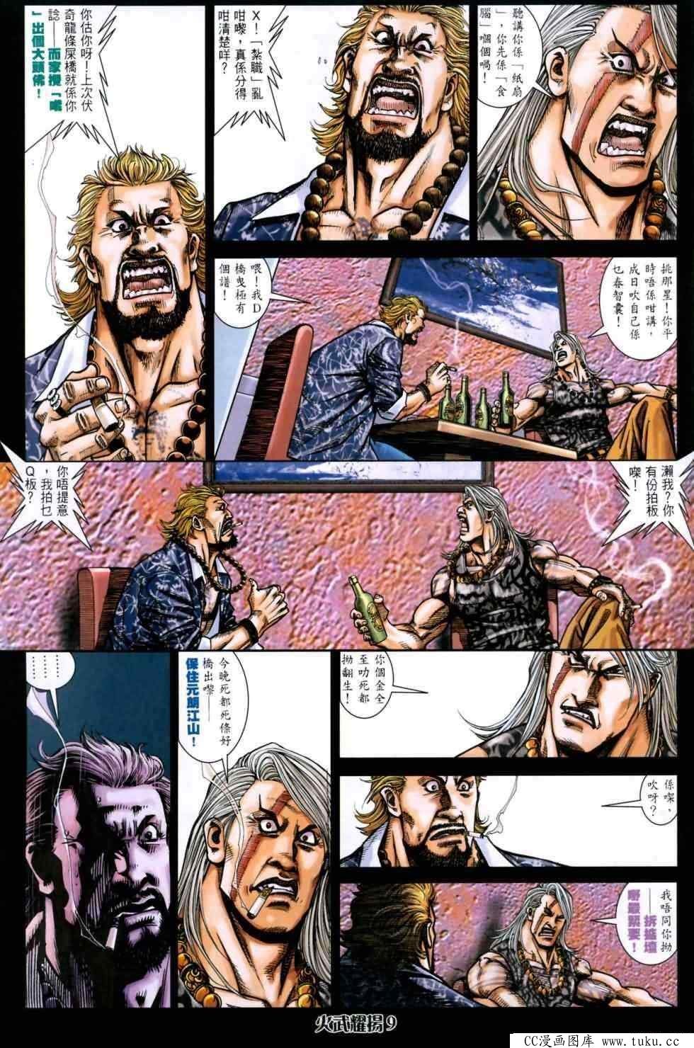 第441话