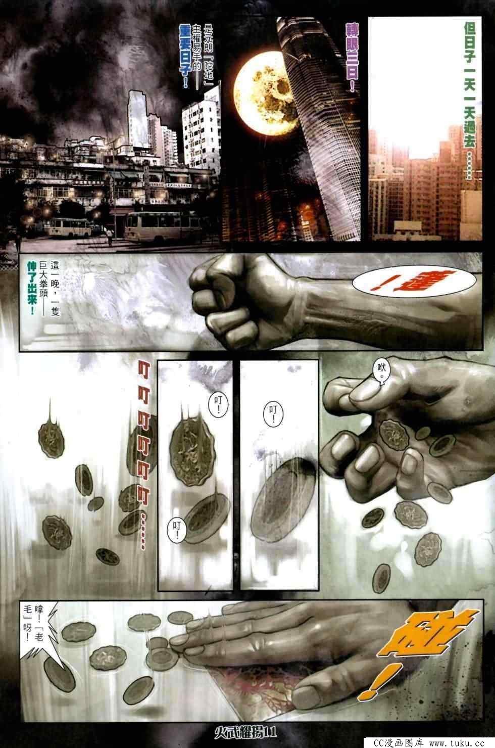 第441话