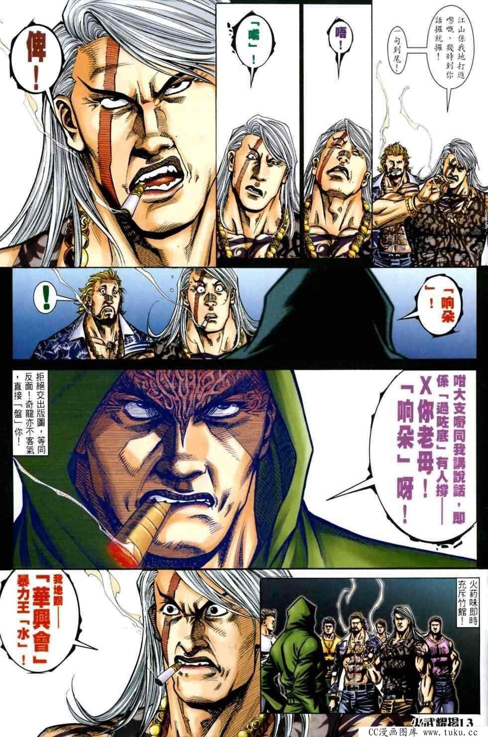 第441话