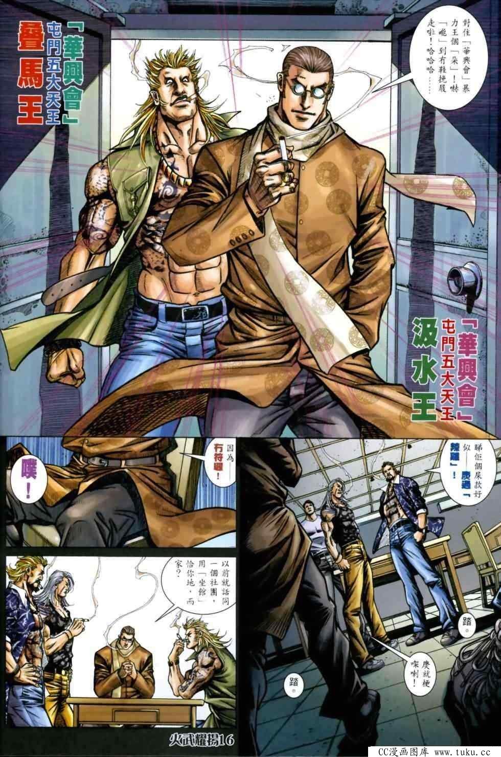 第441话