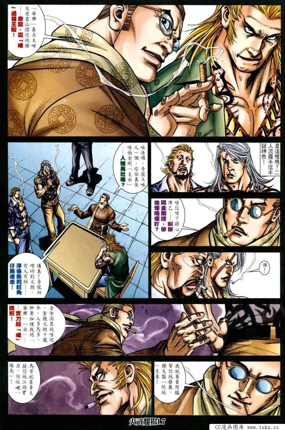第441话