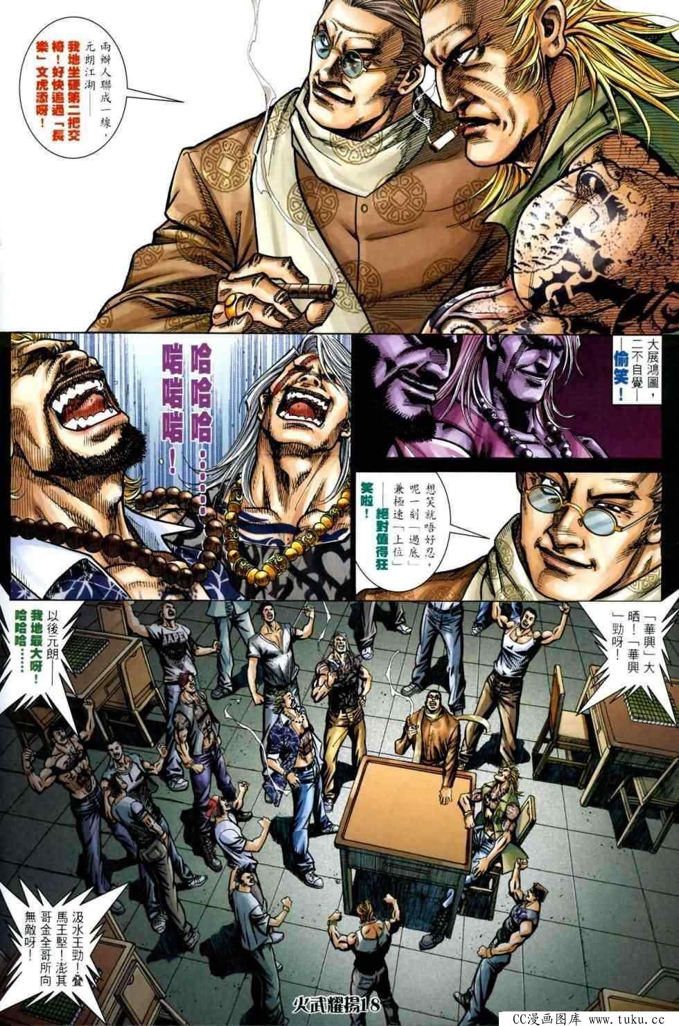 第441话