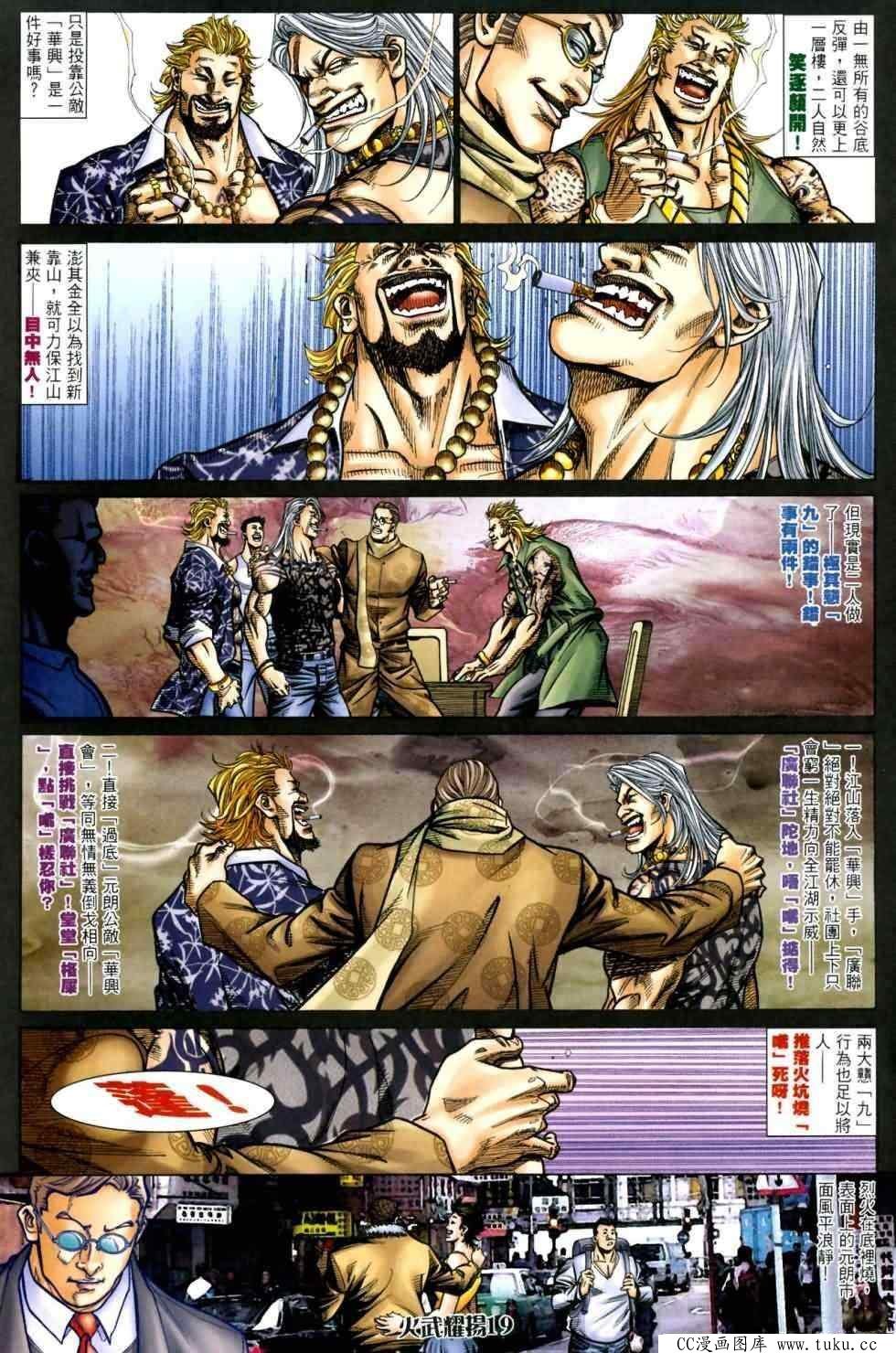 第441话