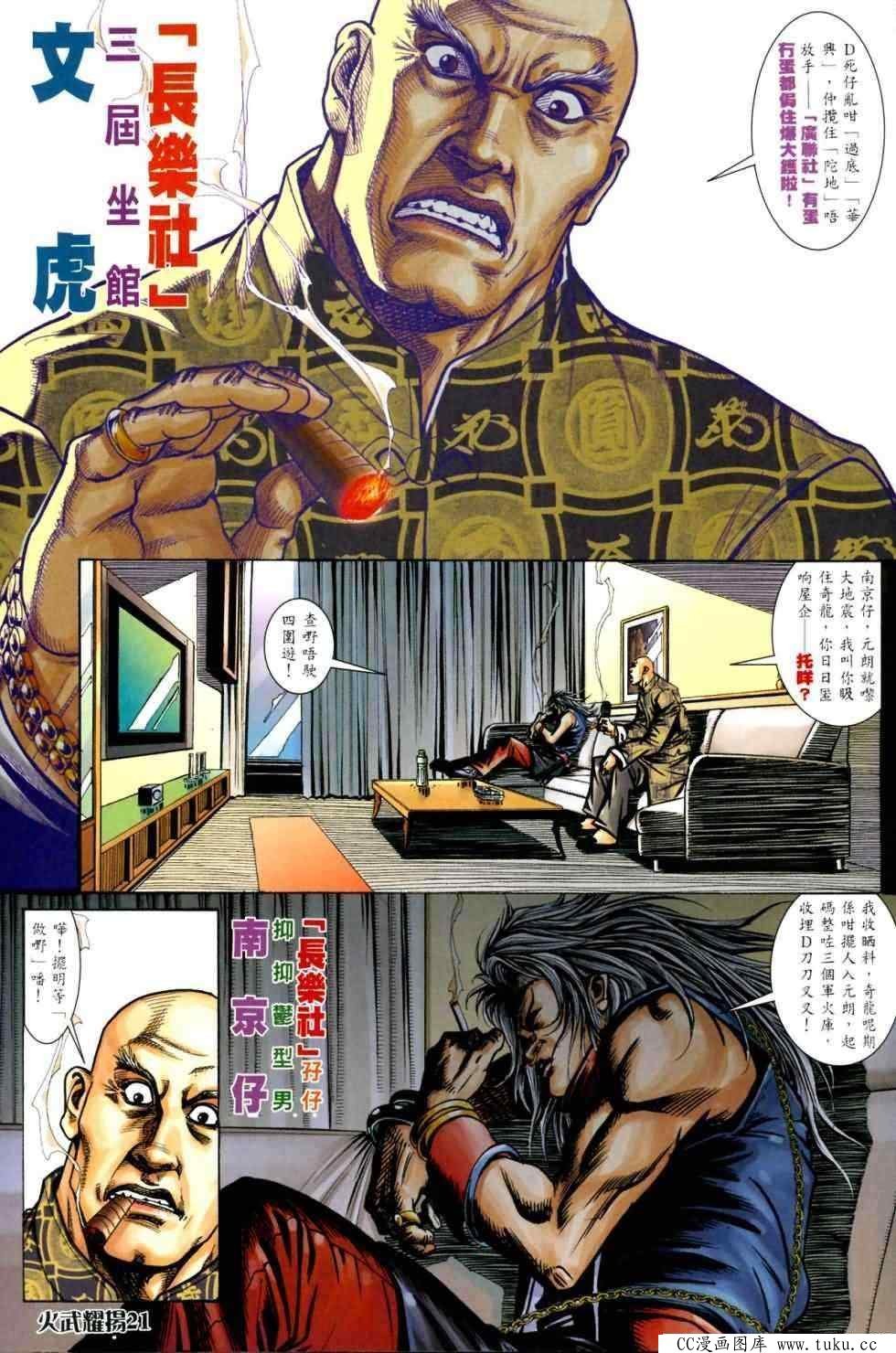 第441话