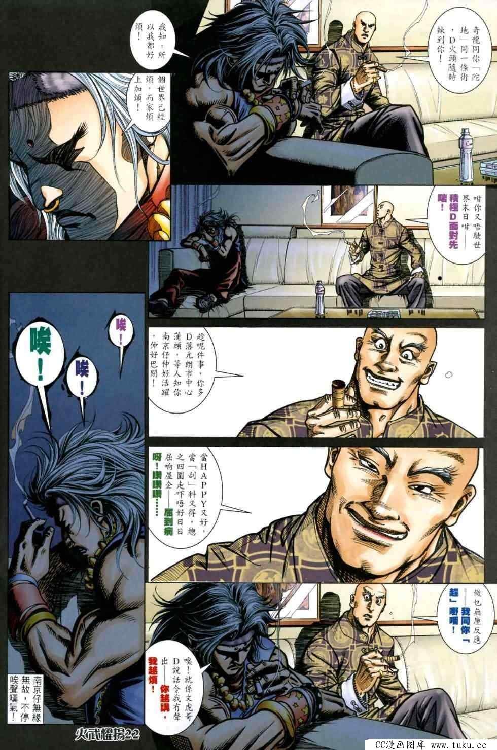第441话