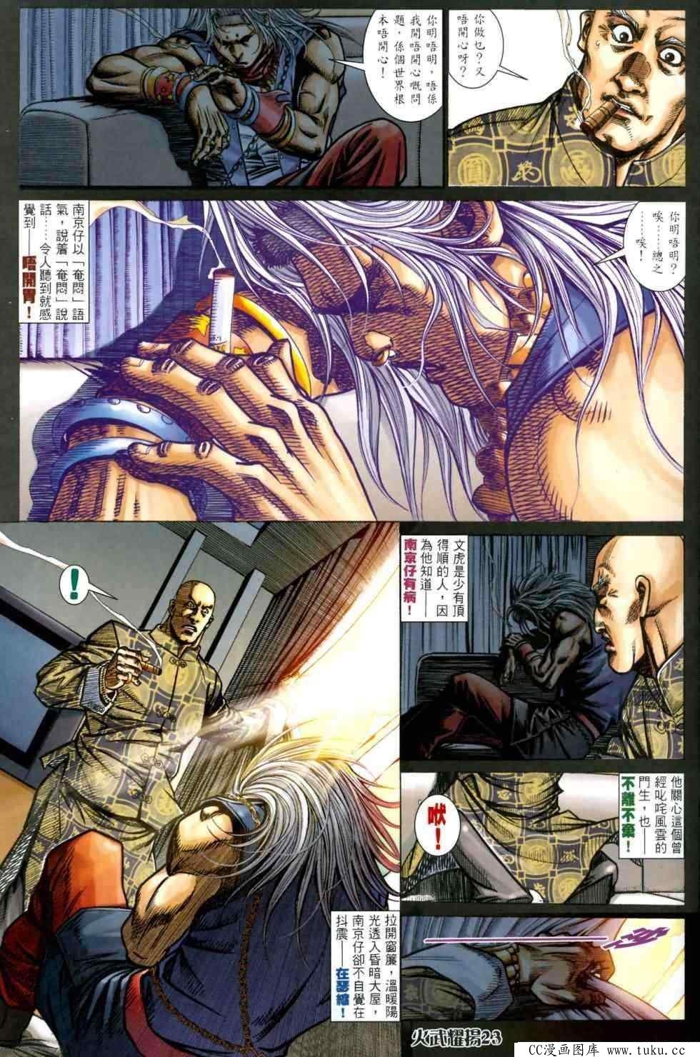 第441话