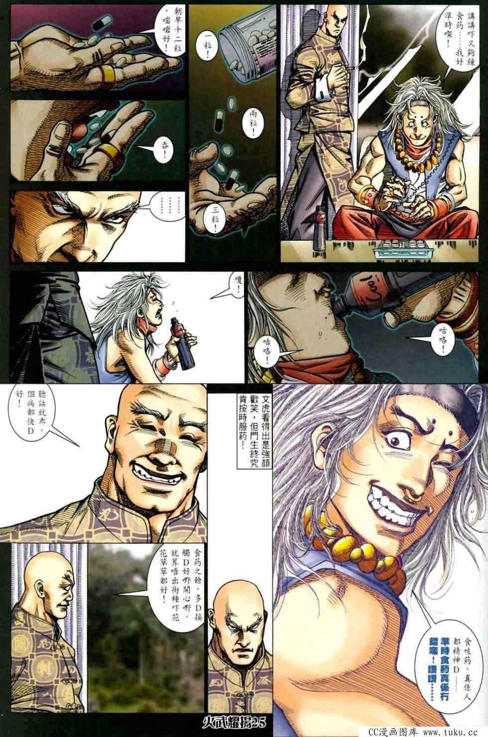 第441话
