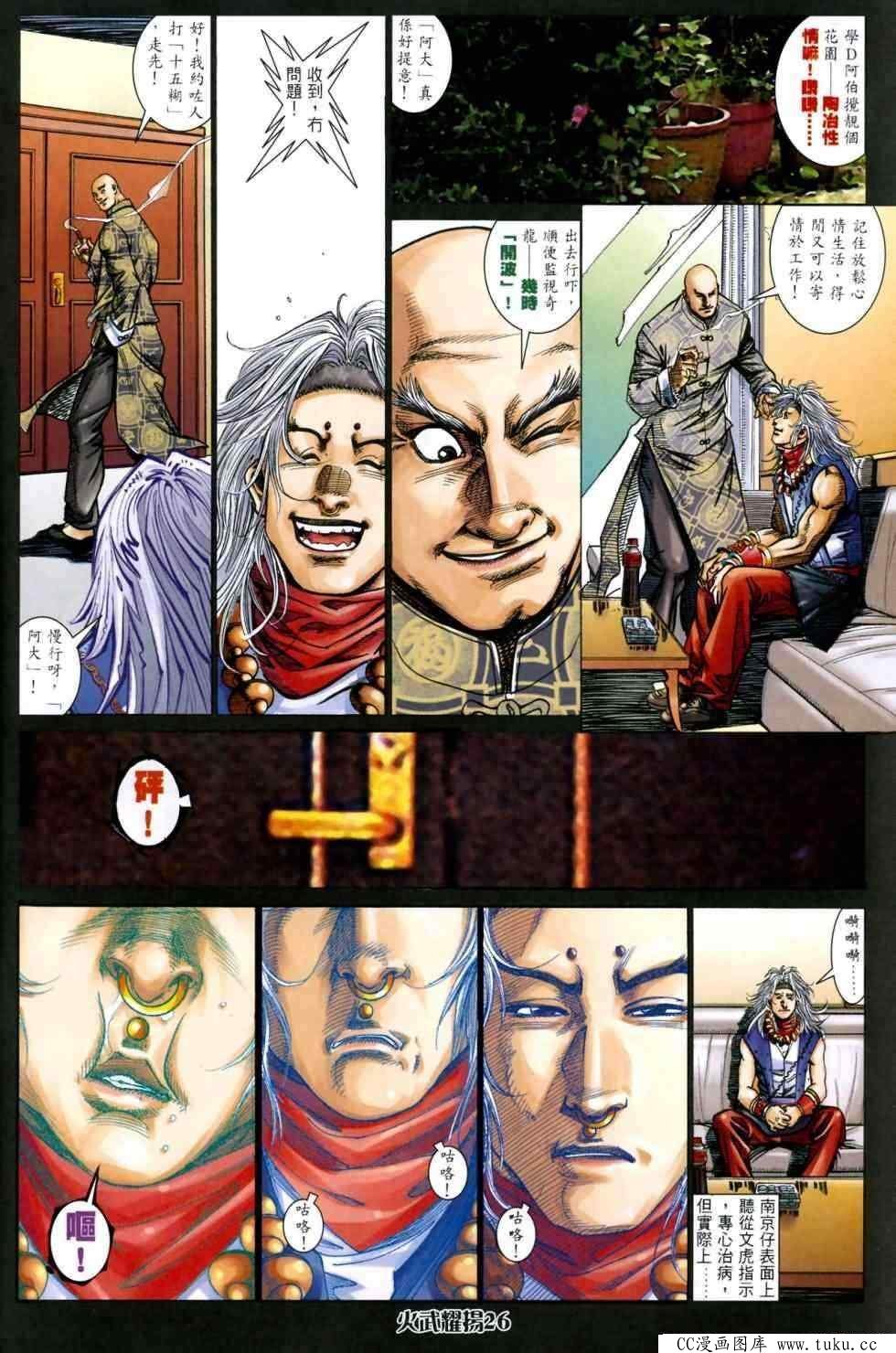 第441话