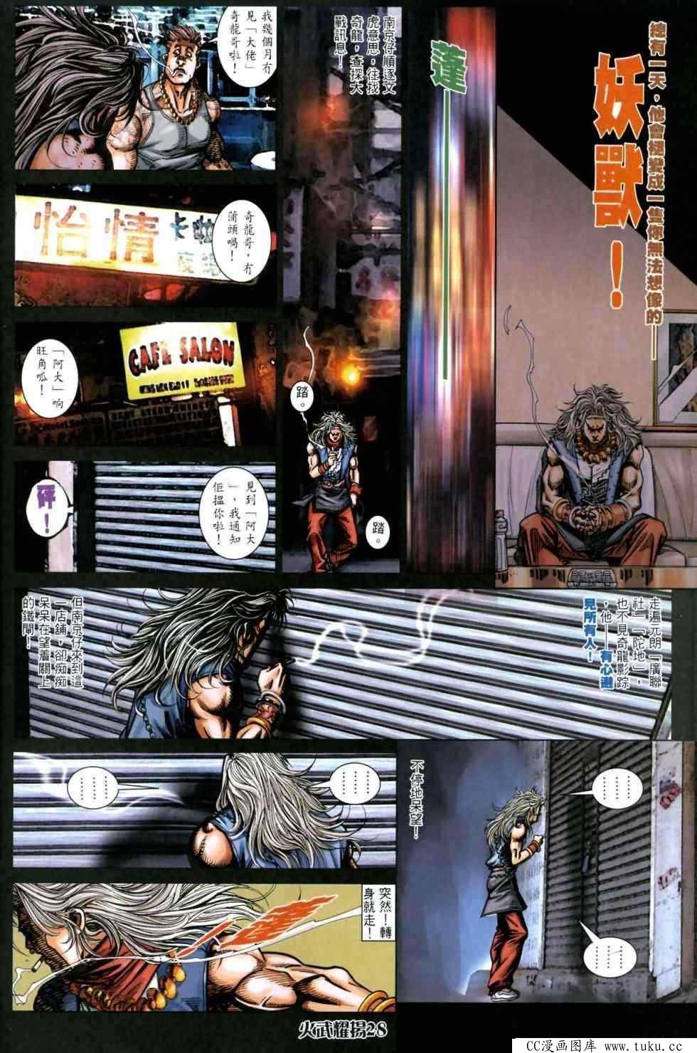 第441话